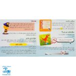 بازی فکری چی چی ؟ نهالک