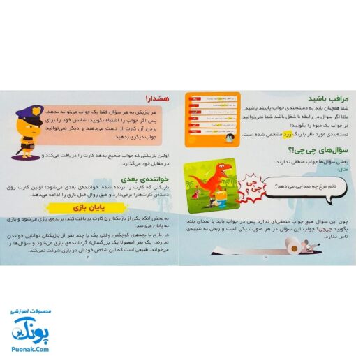 بازی فکری چی چی ؟ نهالک