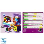 بازی فکری چی چی ؟ نهالک