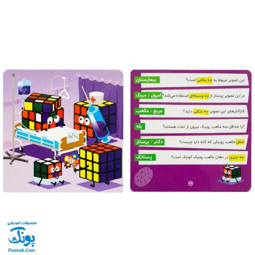 بازی فکری چی چی ؟ نهالک