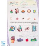 کاربرگ هفتگی دوره ی پیش دبستانی (کودکستان) حسامی