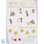 کاربرگ هفتگی دوره ی پیش دبستانی (کودکستان) حسامی