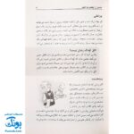 کتاب شب به خیر کوچولو : ۱۰۱ بازی و سرگرمی قبل از خواب برای کودکان ۳ تا ۶ ساله (پرورش و تربیت کودک)