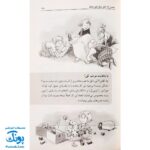 کتاب شب به خیر کوچولو : ۱۰۱ بازی و سرگرمی قبل از خواب برای کودکان ۳ تا ۶ ساله (پرورش و تربیت کودک)