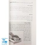 کتاب شب به خیر کوچولو : ۱۰۱ بازی و سرگرمی قبل از خواب برای کودکان ۳ تا ۶ ساله (پرورش و تربیت کودک)