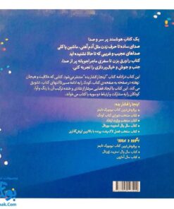 کتاب بگووو و برووو! (گلاسه) اثر هروه تولت