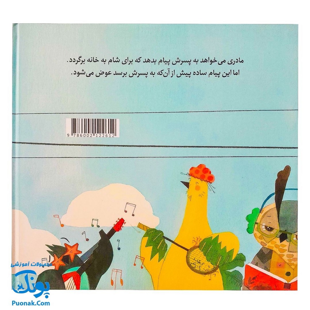 کتاب تصویری تلفن