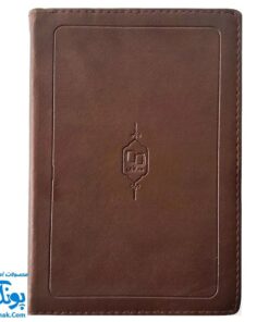 کتاب القرآن الحکیم (سخن دوست براساس ترجمه المیزان)