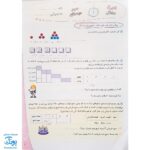 کاربرگ هفتگی پایه سوم دبستان نشر حسامی (هماهنگ با آخرین عملکرد ارزشیابی کیفی - توصیفی وزارت آموزش و پرورش)