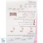 کاربرگ هفتگی پایه سوم دبستان نشر حسامی (هماهنگ با آخرین عملکرد ارزشیابی کیفی - توصیفی وزارت آموزش و پرورش)