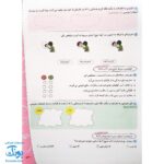 کاربرگ هفتگی پایه سوم دبستان نشر حسامی (هماهنگ با آخرین عملکرد ارزشیابی کیفی - توصیفی وزارت آموزش و پرورش)
