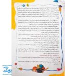 کتاب کار جامع تابستانه تاکستانه پیش دبستانی