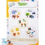 کتاب کار جامع تابستانه تاکستانه پیش دبستانی