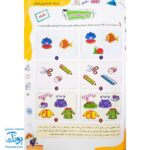 کتاب کار جامع تابستانه تاکستانه پیش دبستانی