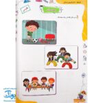 کتاب کار جامع تابستانه تاکستانه پیش دبستانی