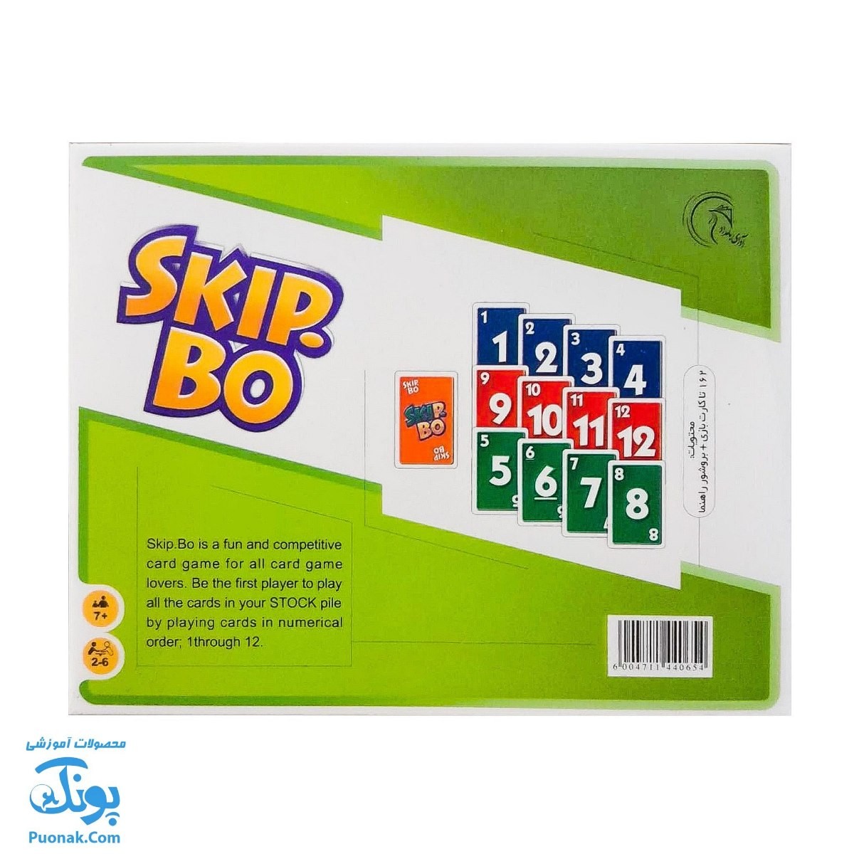 بازی اسکیپ بو SKIP BO