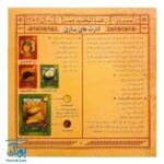 بازی فکری اتابک والی تبریز
