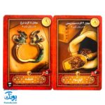 بازی فکری اتابک والی تبریز