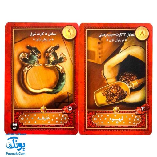 بازی فکری اتابک والی تبریز