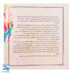 کتاب قصه های تصویری از شاهنامه زال و سیمرغ جلد دوم