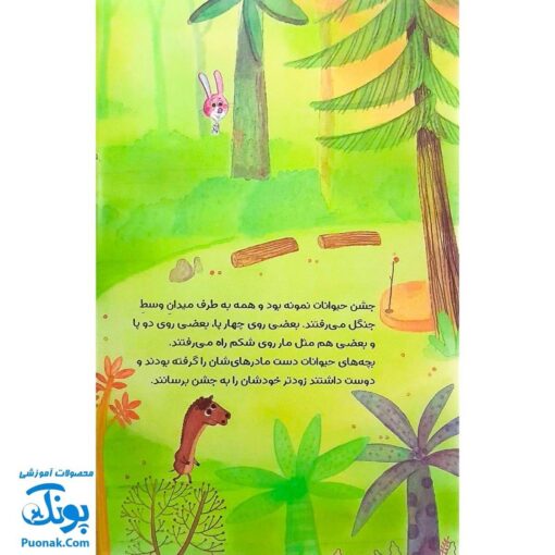 کتاب خدای شادویز (همراه با فایل صوتی)