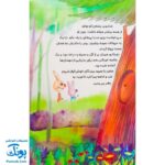 کتاب خدای شادویز (همراه با فایل صوتی)