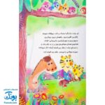 کتاب خدای شادویز (همراه با فایل صوتی)