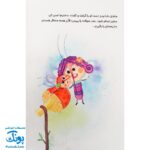 کتاب خدای شادویز (همراه با فایل صوتی)