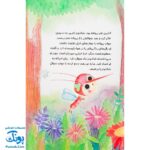 کتاب خدای شادویز (همراه با فایل صوتی)