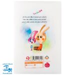 کتاب خدای شادویز (همراه با فایل صوتی)