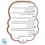 پندهای امام علی ع (کلمات گهربار در موضوع اخلاقی تربیتی از امام علی ع)