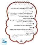 پندهای امام علی ع (کلمات گهربار در موضوع اخلاقی تربیتی از امام علی ع)
