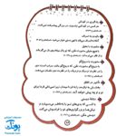 پندهای امام علی ع (کلمات گهربار در موضوع اخلاقی تربیتی از امام علی ع)