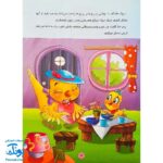 کتاب قرآن یار مهربان ۲ - بهارستان آموزش قرآن کودکان پیش دبستان
