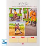 کتاب قرآن یار مهربان ۲ - بهارستان آموزش قرآن کودکان پیش دبستان