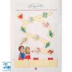 کتاب قرآن یار مهربان ۲ - بهارستان آموزش قرآن کودکان پیش دبستان