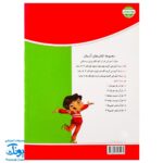 کتاب قرآن یار مهربان ۲ - بهارستان آموزش قرآن کودکان پیش دبستان