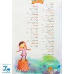 کتاب کار تابستانه تاکستانه دوم دبستان