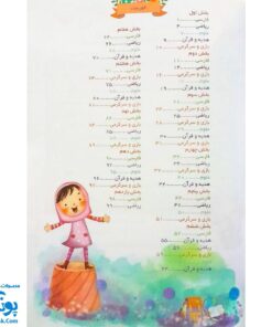 کتاب کار تابستانه تاکستانه دوم دبستان