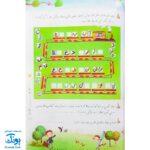 کتاب کار تابستانه تاکستانه دوم دبستان