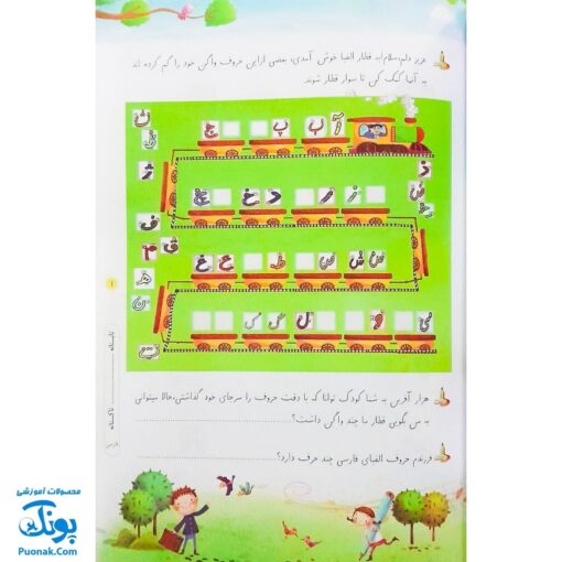 کتاب کار تابستانه تاکستانه دوم دبستان