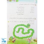کتاب کار تابستانه تاکستانه دوم دبستان