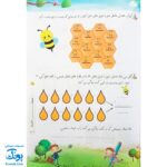کتاب کار تابستانه تاکستانه دوم دبستان