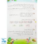 کتاب کار تابستانه تاکستانه دوم دبستان