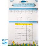 کتاب تابستانه تاکستانه سوم دبستان برگزیده