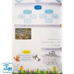 کتاب تابستانه تاکستانه سوم دبستان برگزیده