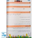 کتاب تابستانه تاکستانه سوم دبستان برگزیده
