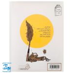 کتاب قصه ما مثل شد جلد پنجم