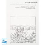 کتاب آموزش علوم ۱ اثر شعله دولت آبادی (کانون پرورش فکری کودکان و نوجوانان)