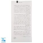 کتاب گزیده‌ای از کلیدهای پرورش هوش عاطفی در کودکان و نوجوانان